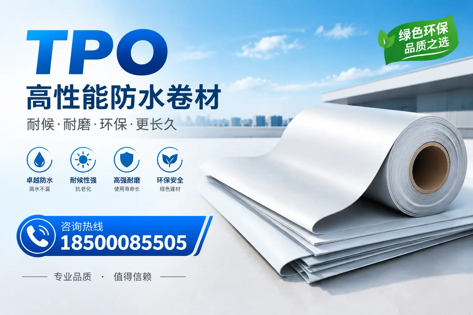 如何选择适合的tpo材料？沈阳企业选型指南