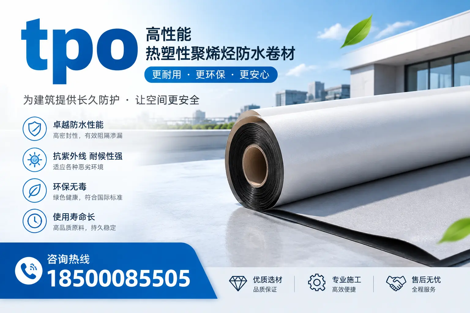 tpo产品质量评估标准，沈阳企业需掌握的关键要点